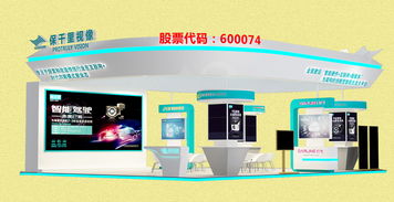 保千里集團即將盛大參展2016第十八屆高交會，展示創新應用服務