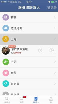 商務社交應用服務評測 連接、協作與價值創造