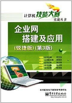 決勝未來 計算機(jī)技能大賽之企業(yè)網(wǎng)搭建與數(shù)據(jù)處理技術(shù)融合實(shí)踐